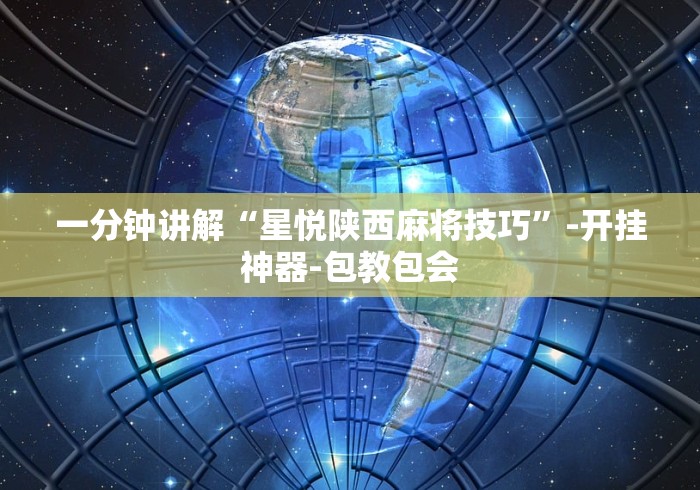 必备教程“新大圣金花挂有没有”(透视曝光猫腻) 必备教程“新大圣金花挂有没有”(透视曝光猫腻)