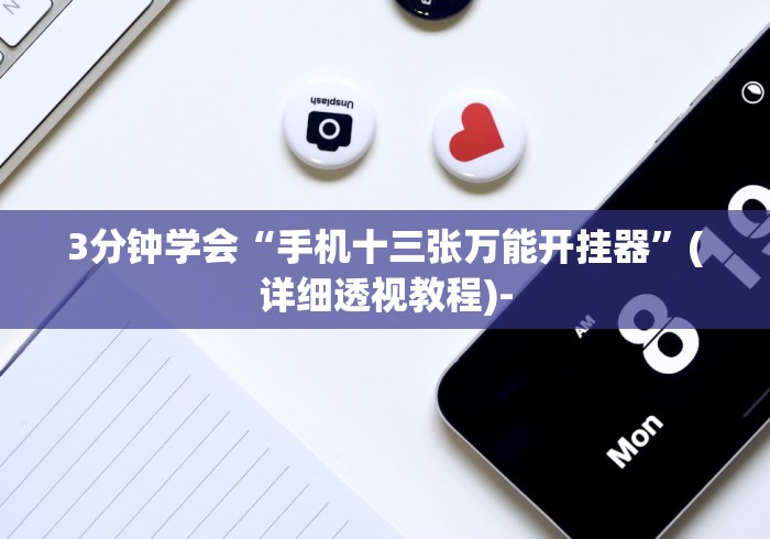 【第一财经】“长乐上品十三张有没有挂”真的有挂