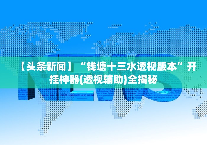 【玩家必备技术】“微乐麻将南昌外卦神器下载安装”(透视挂)最新辅助详细教程