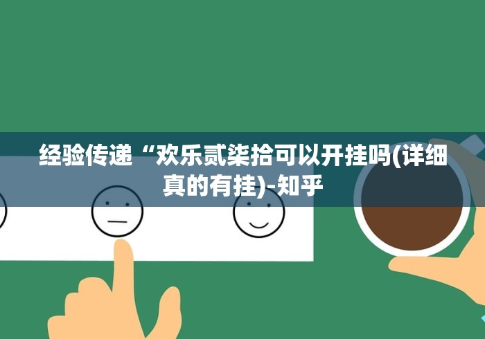 辅助最新信息“打哈儿麻将免费开挂下载”事实上确实有挂