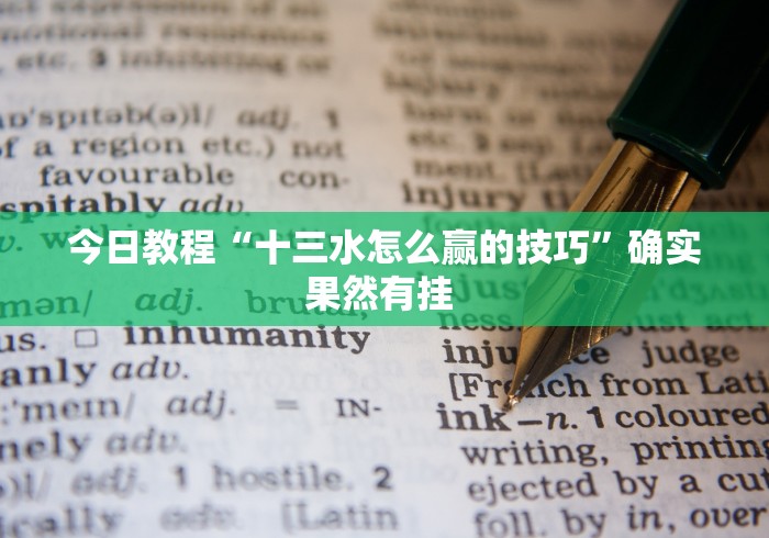 必学教你安装“放炮罚跑胡子技巧”(曝光透视必备猫腻)