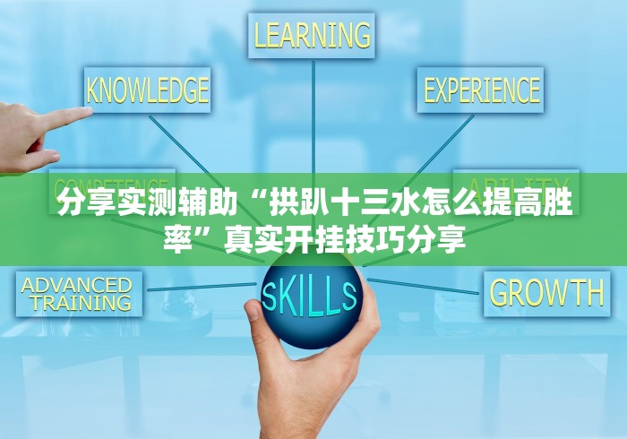 【一招分享】“斗牛开挂神器有卖的[分享装挂详细步骤]