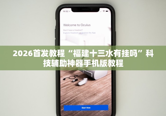 最新技术“聚友贵州麻将如何开挂”附开挂脚本详细步骤