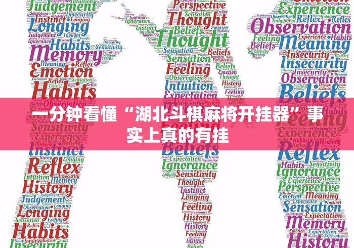 【重大消息】“闲娱江西棋牌有没有挂”事实上确实有挂