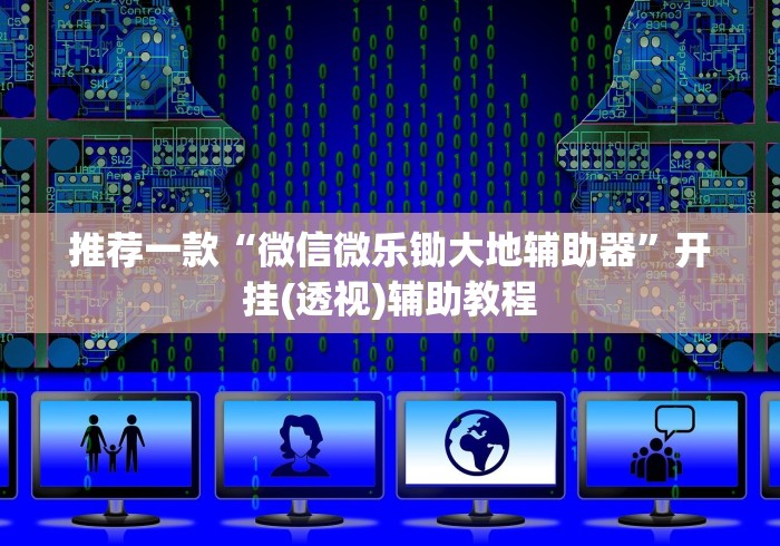 今日重磅消息“中至余干怎么才有好牌”揭秘透视辅助万能挂用法