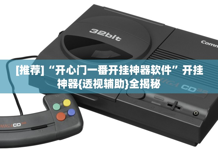 独家解答“友友沛县麻将有挂吗”分享必要外挂教程