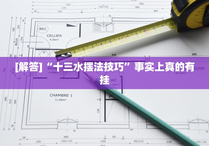 实测工具“闲玩棋牌透视挂(详细真的有挂)-知乎