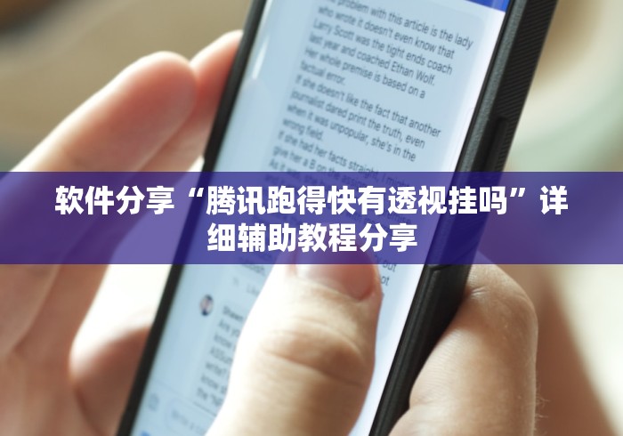 最新一款“麻辣竞技有挂吗”详细开挂安装教程