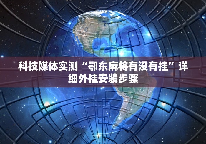 强力推荐“财神13张怎么刷好牌(确实真的有挂)