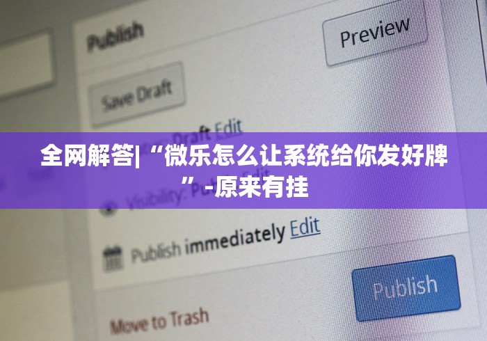 内测功能“小程序财神十三张有挂吗”开挂(透视)辅助神器