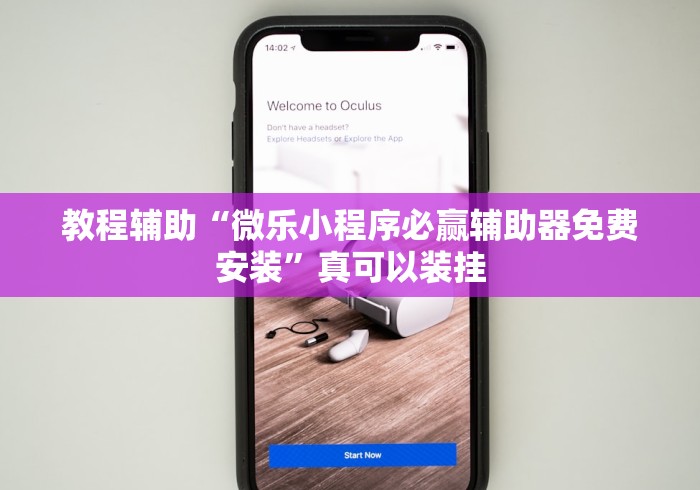 最新一款“新上游可以开挂吗”开挂步骤方法