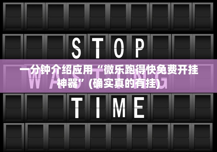 科技媒体实测“吉祥填大坑辅助器通用版”(原来确实是有插件)
