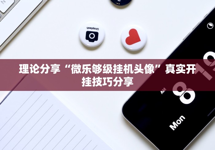 软件分享:亲友房战绩总得分是赢的吗”其实有开挂插件!