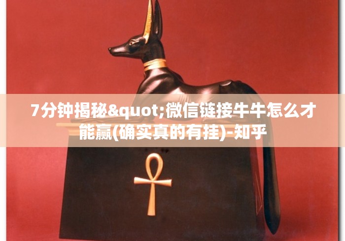 必备科技“微乐陕西三代有挂吗”详细分享装挂步骤教程